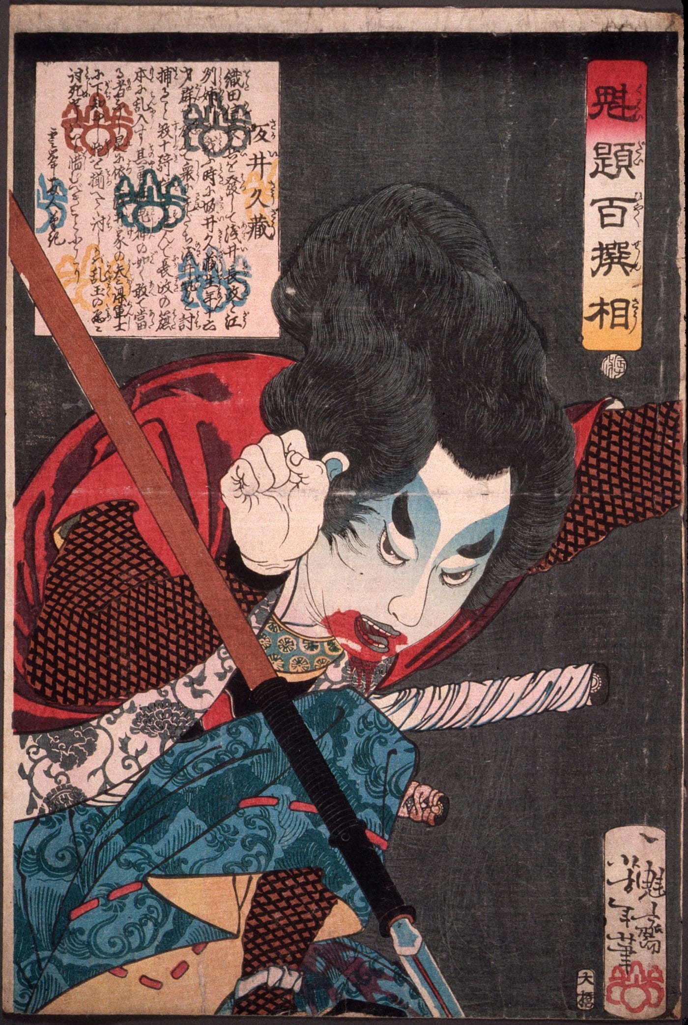 An 1868 woodblock print of a tattooed warrior gripping a spear across his body in combat.
