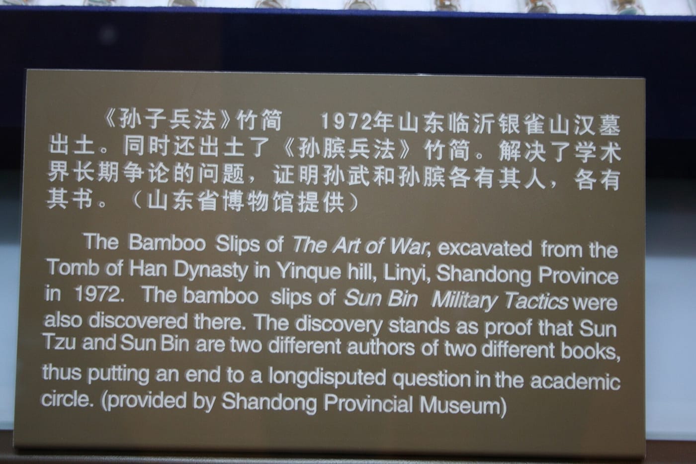 Inscribed bamboo slips bearing the text of Sun Tzu's Art of War, excavated at Yinqueshan.