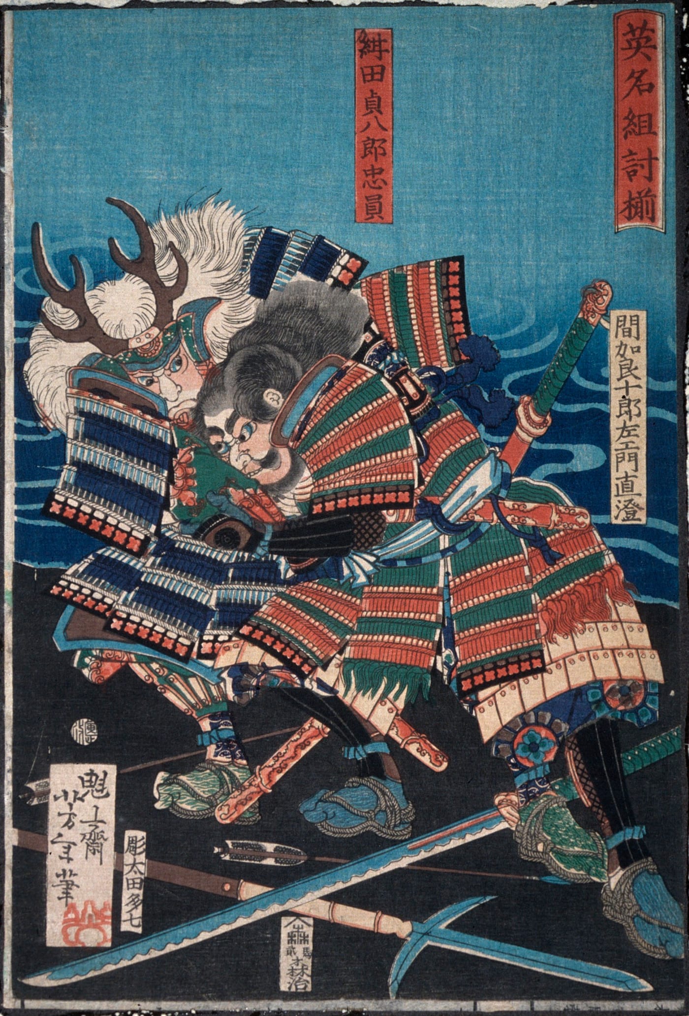 An 1866 woodblock print of two armoured warriors grappling at the water's edge.