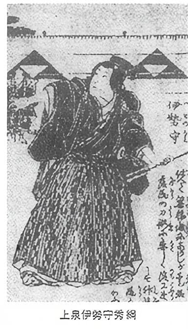 A sixteenth-century portrait painting of Kamiizumi Nobutsuna, founder of the Shinkage-ryū from which Yagyū Shinkage-ryū descends.